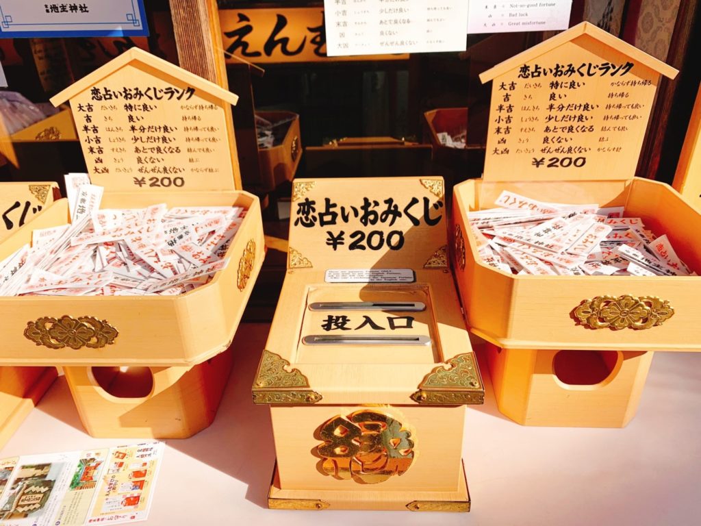 地主神社 恋占い　おみくじ　恋みくじ 値段